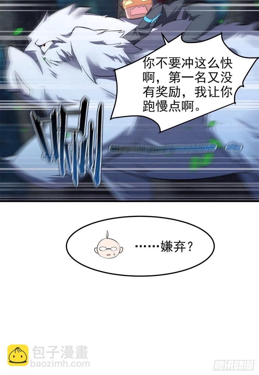 66 大赛开始
