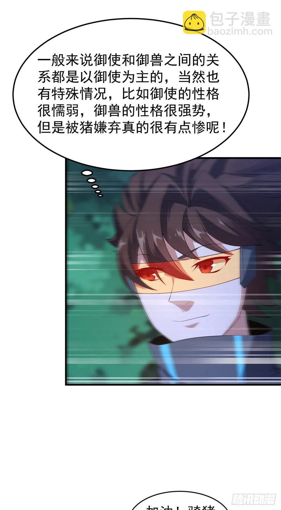 66 大赛开始