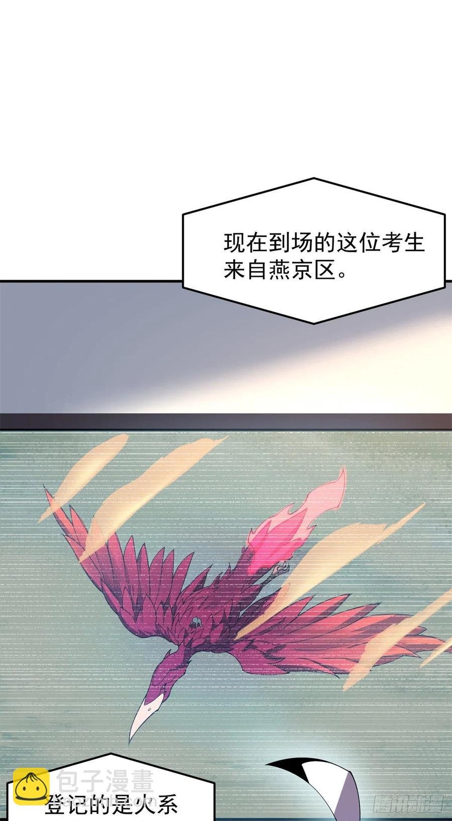 66 大赛开始