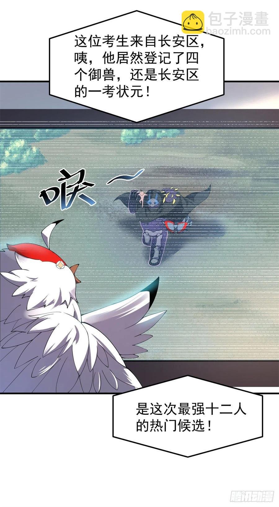 66 大赛开始