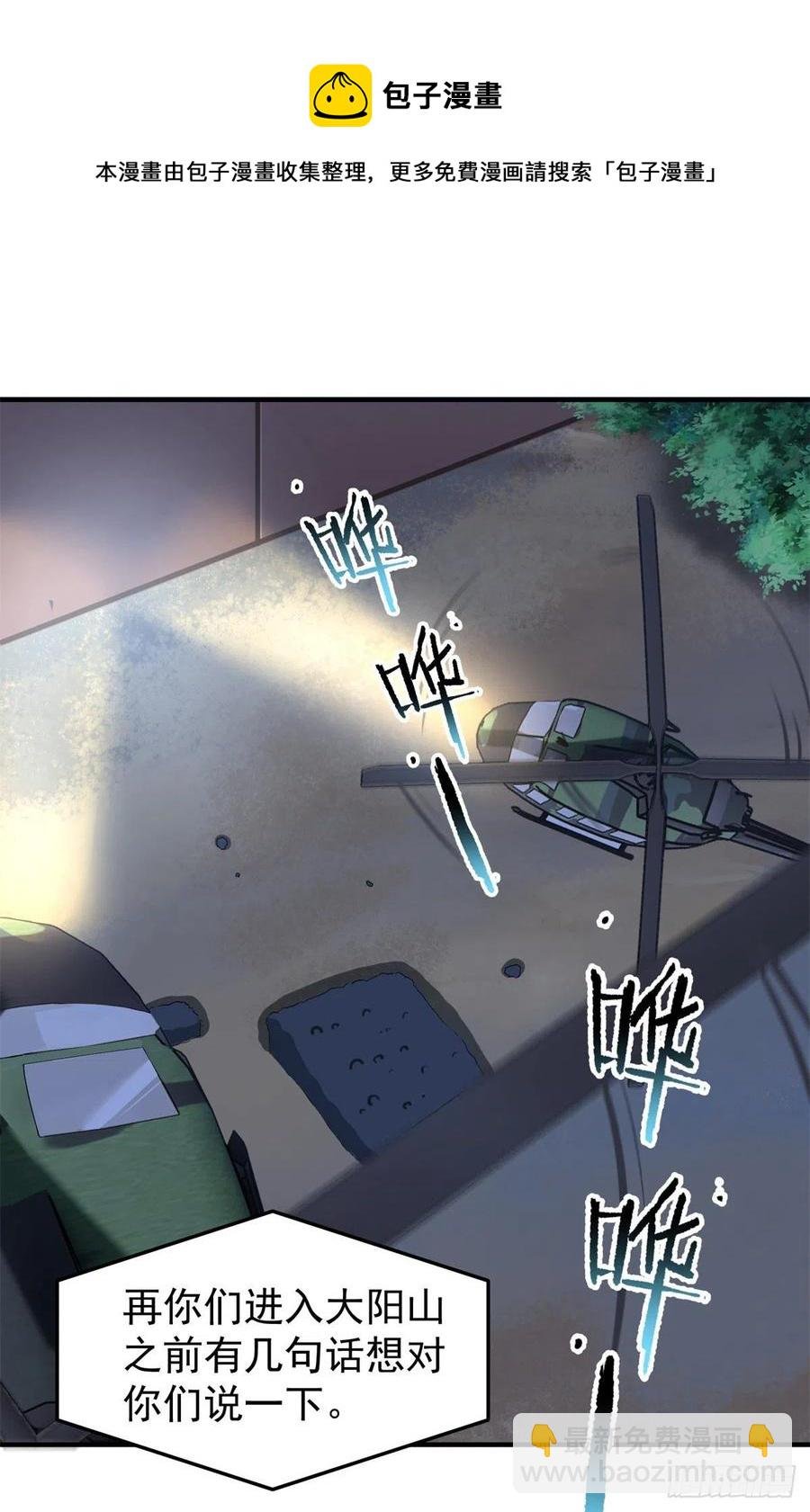 66 大赛开始