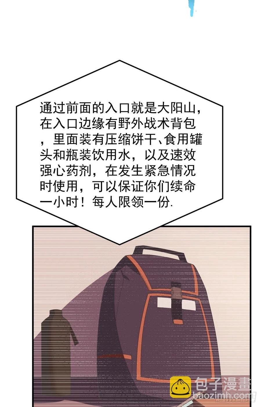 66 大赛开始