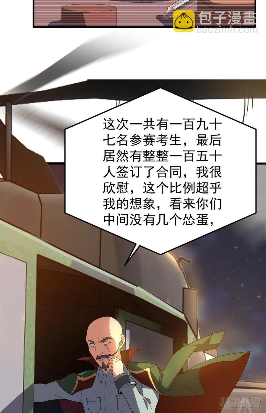 66 大赛开始