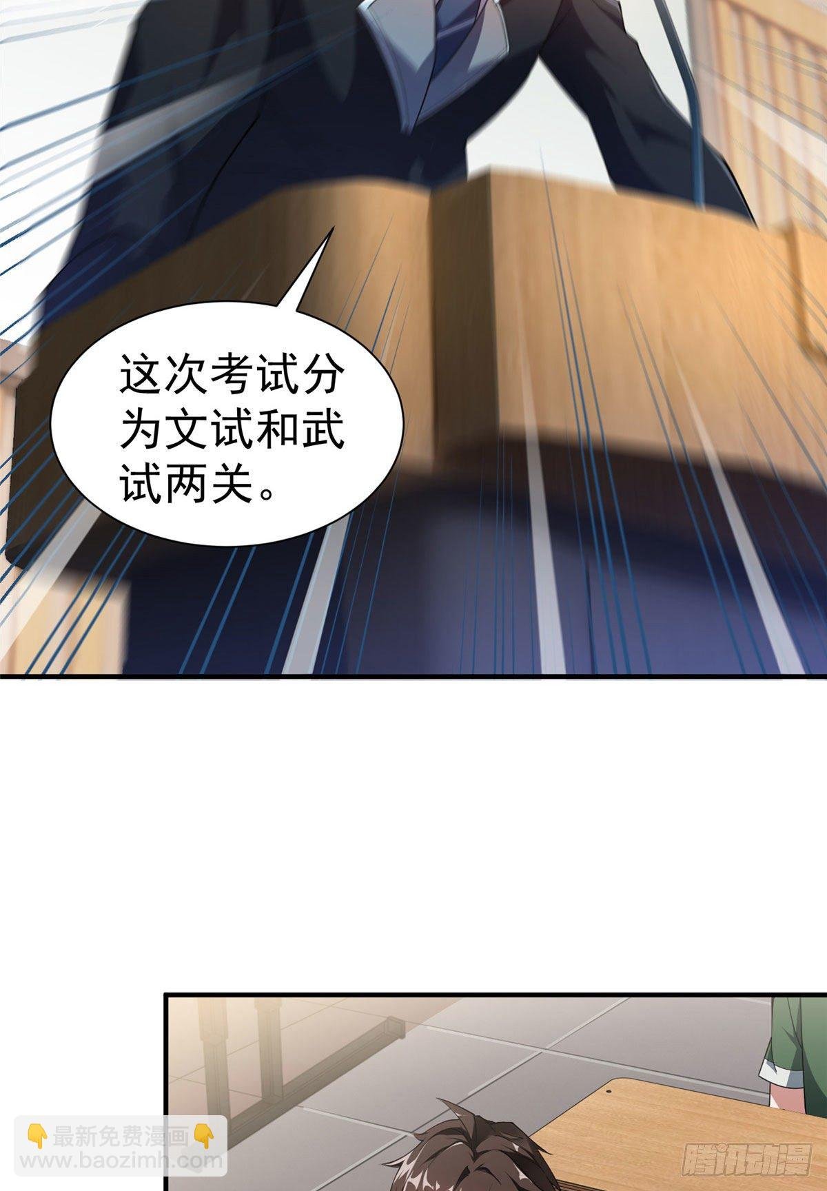 004 文试打脸