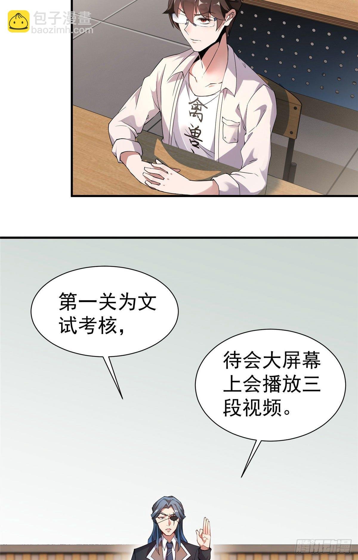 004 文试打脸