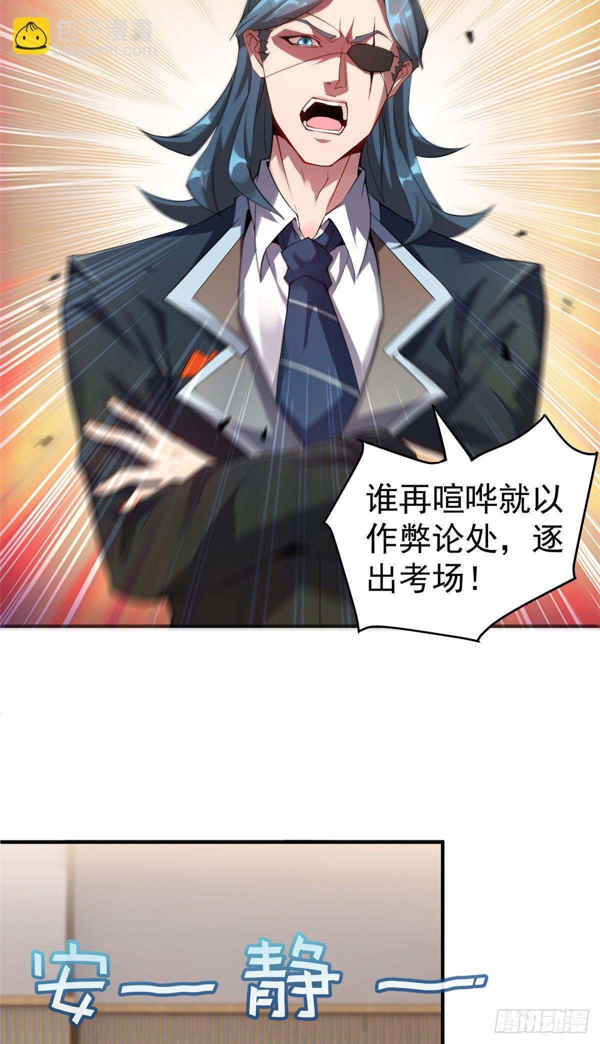 004 文试打脸