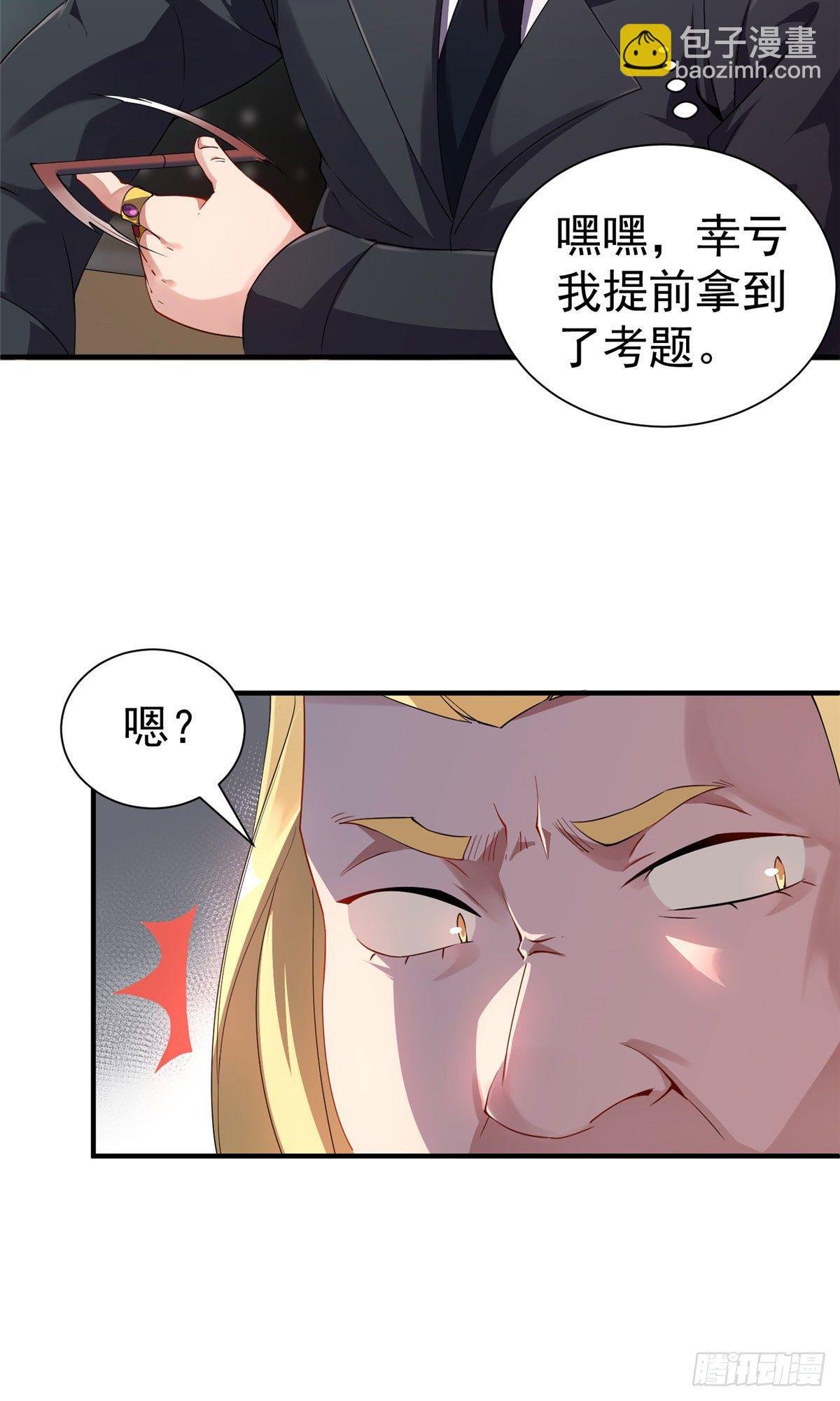 004 文试打脸