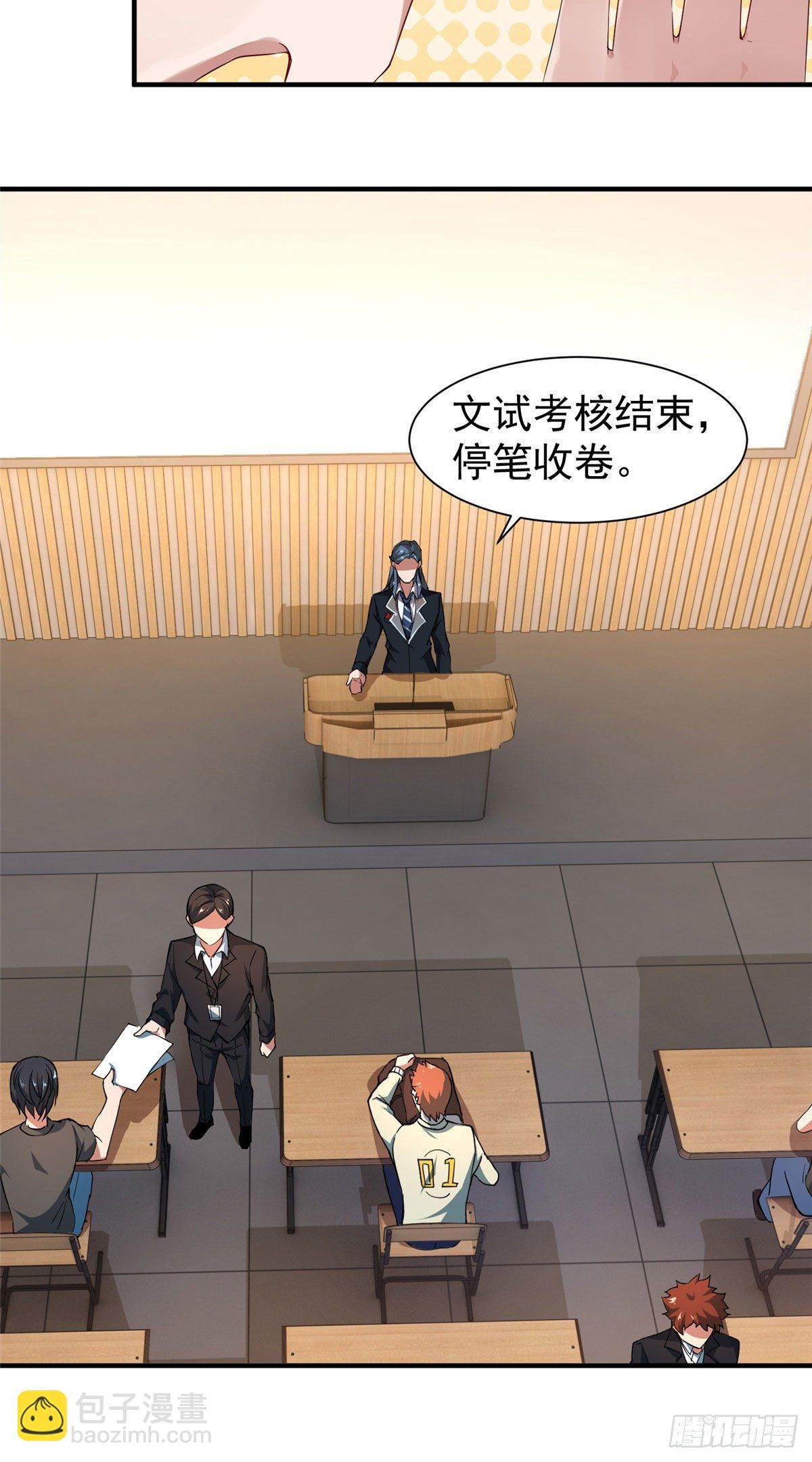 004 文试打脸