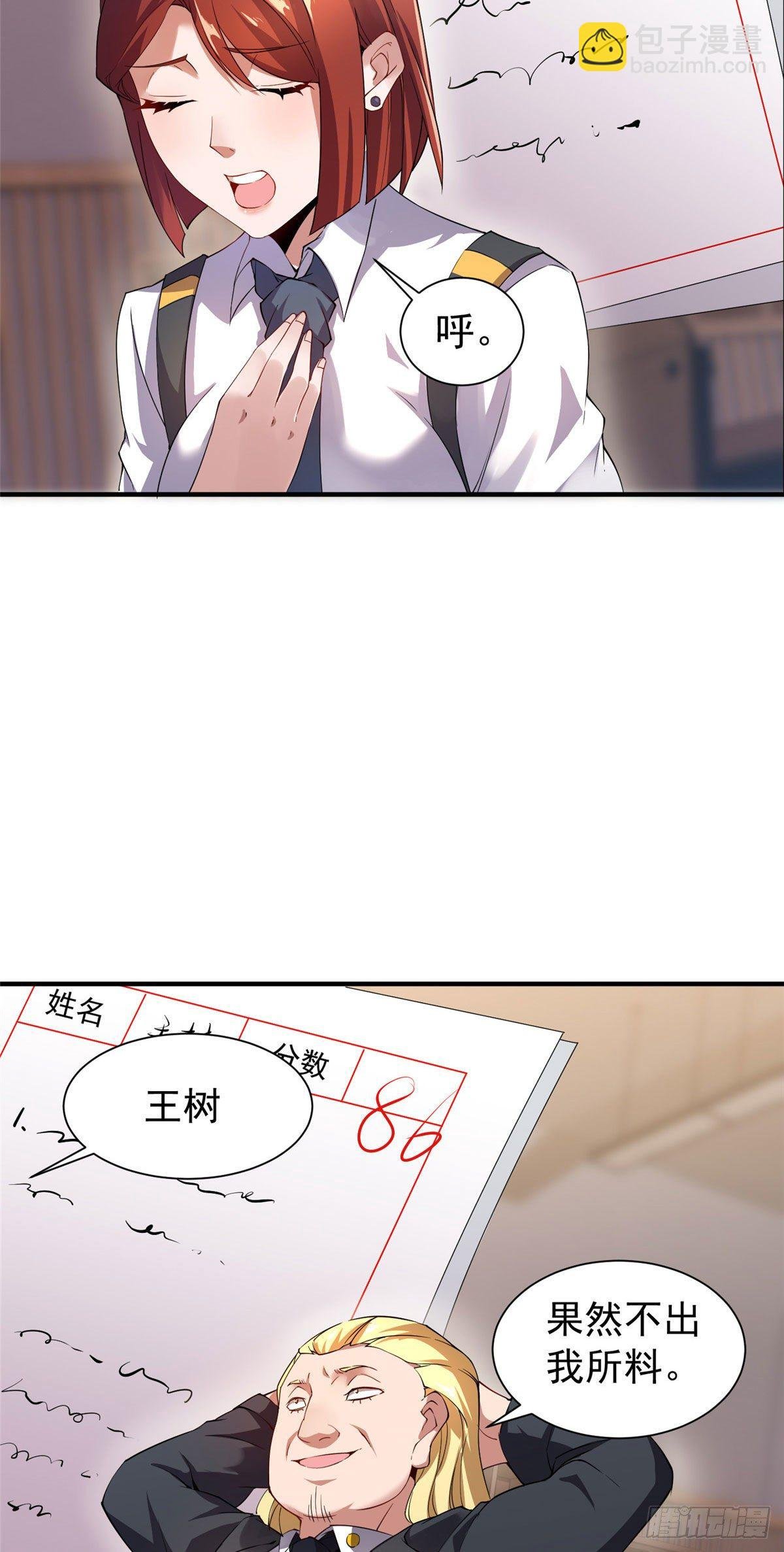 004 文试打脸
