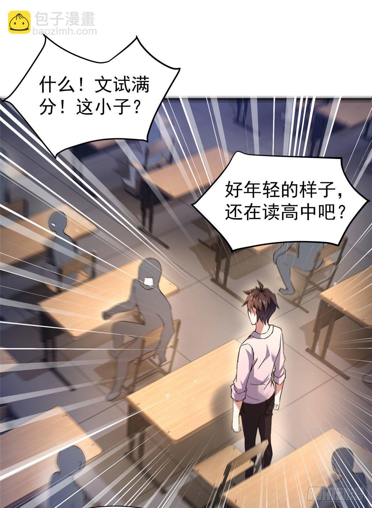 004 文试打脸
