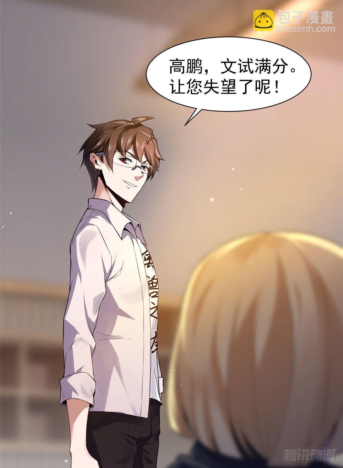 004 文试打脸