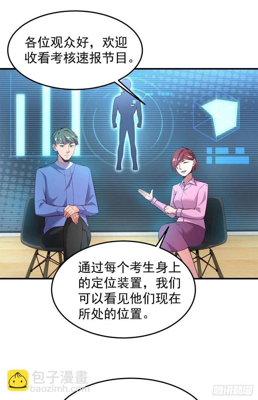 67 咸鱼第三式