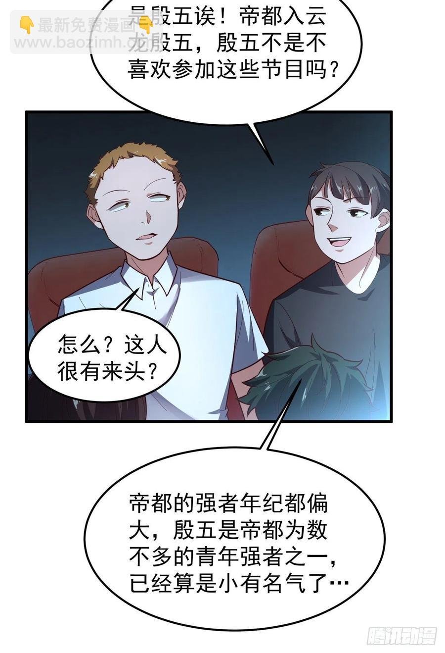 67 咸鱼第三式