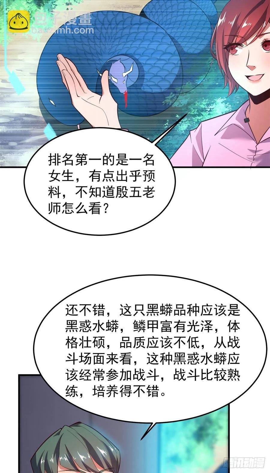 67 咸鱼第三式