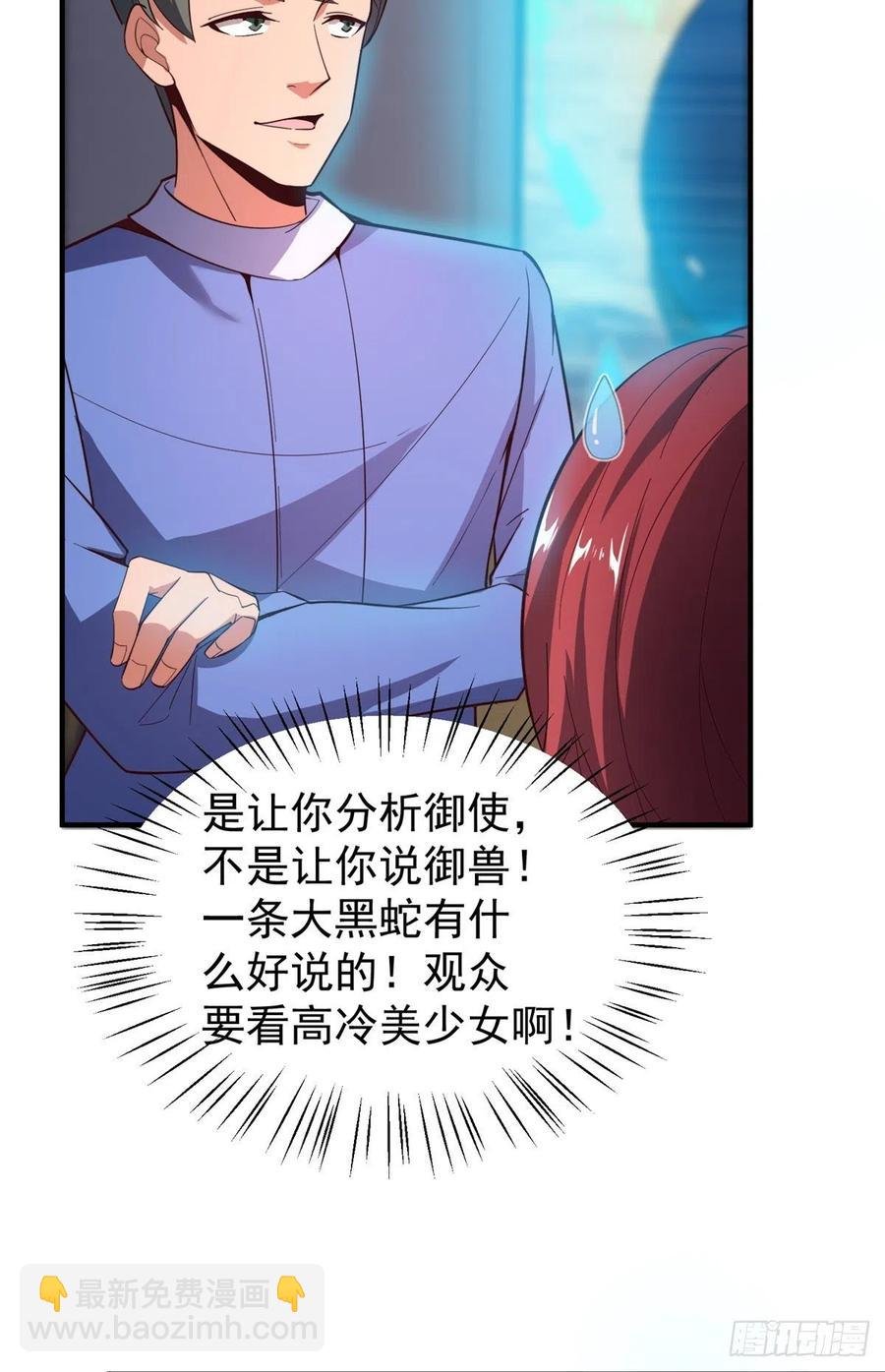 67 咸鱼第三式