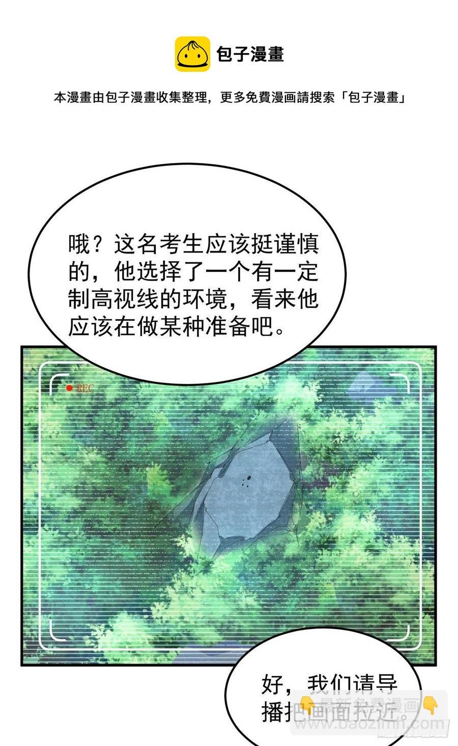 67 咸鱼第三式