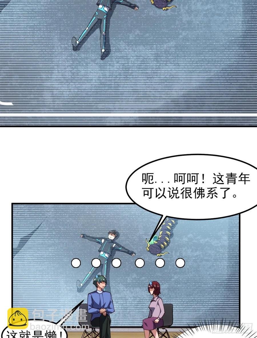 67 咸鱼第三式