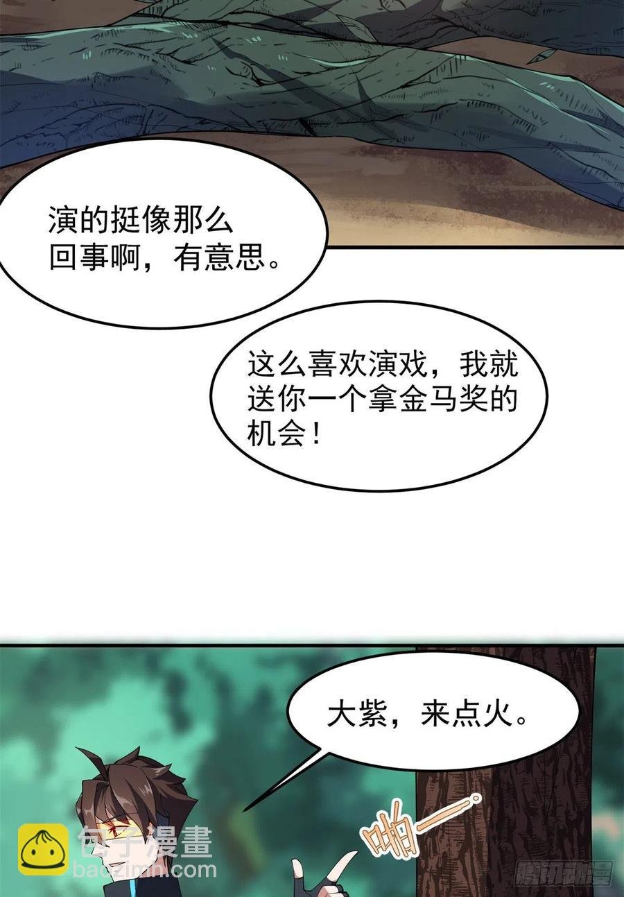 67 咸鱼第三式