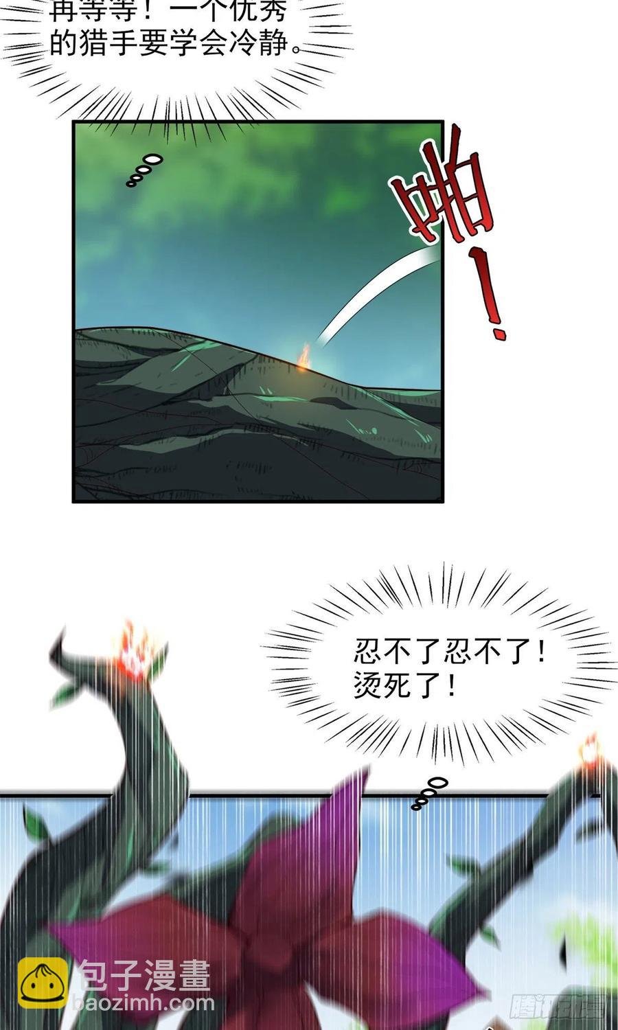 67 咸鱼第三式