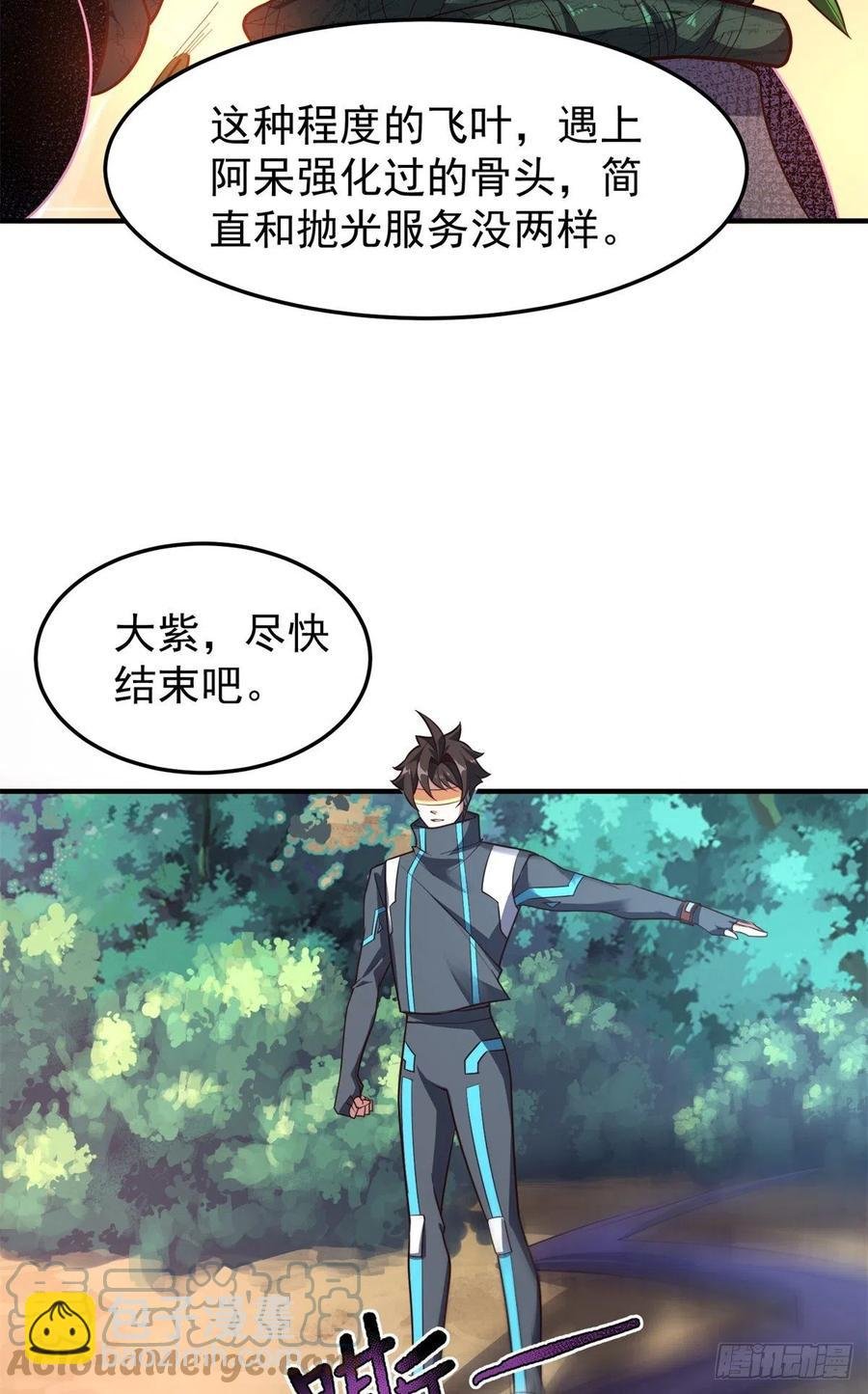67 咸鱼第三式