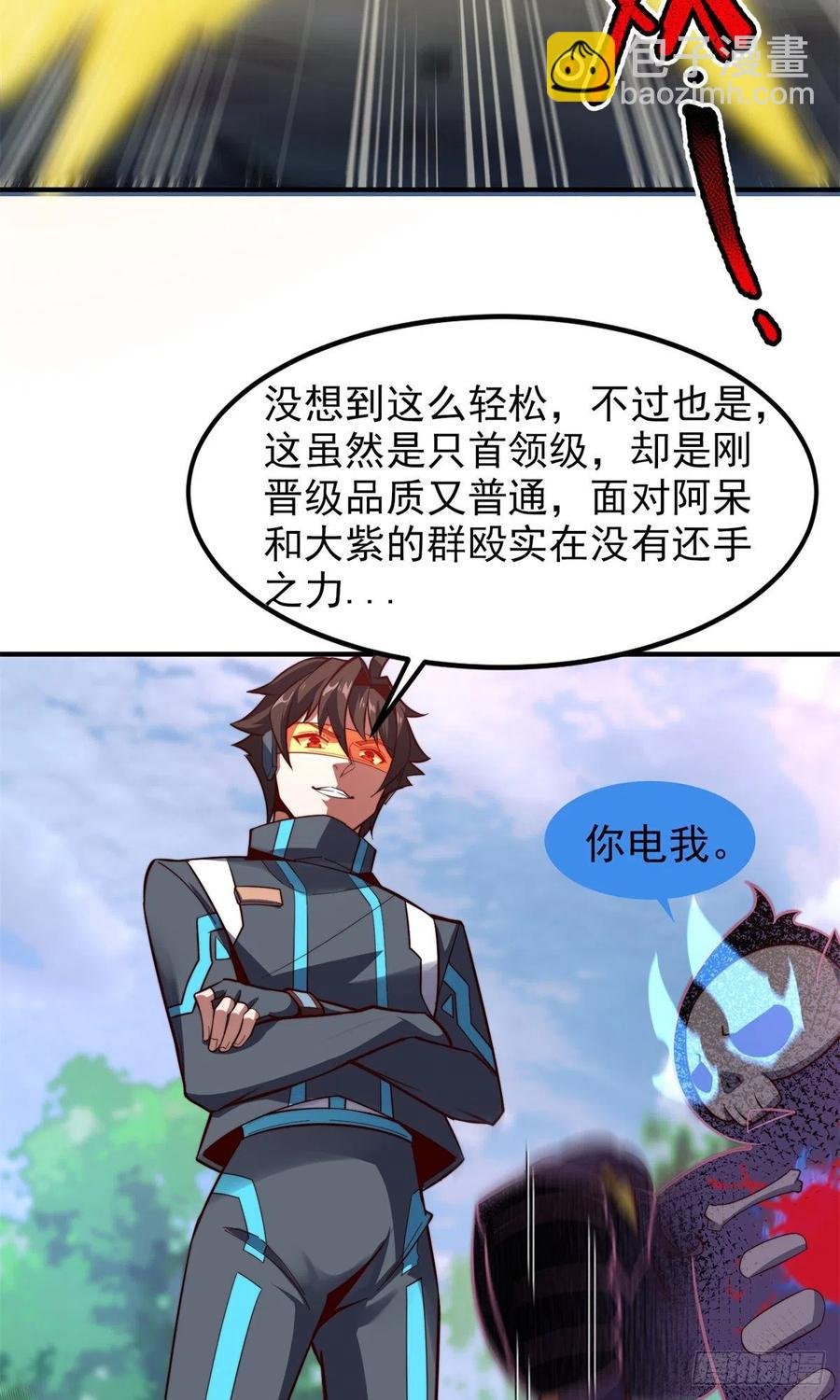 67 咸鱼第三式