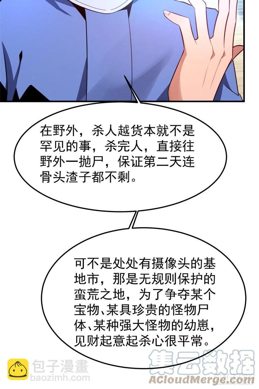 68 激战