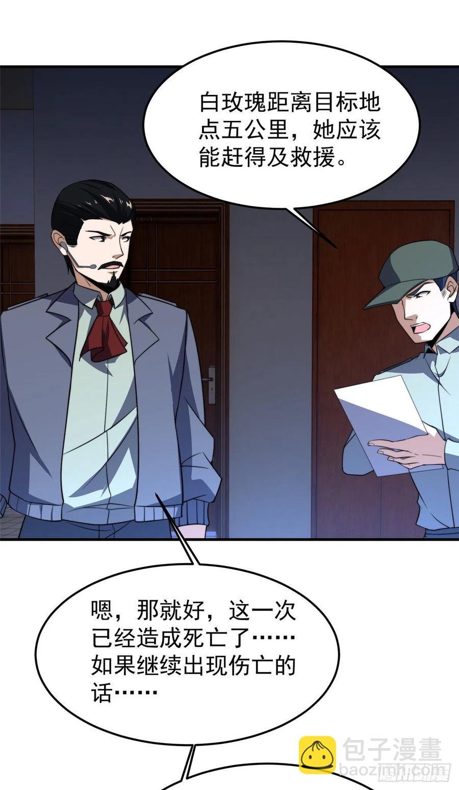 68 激战