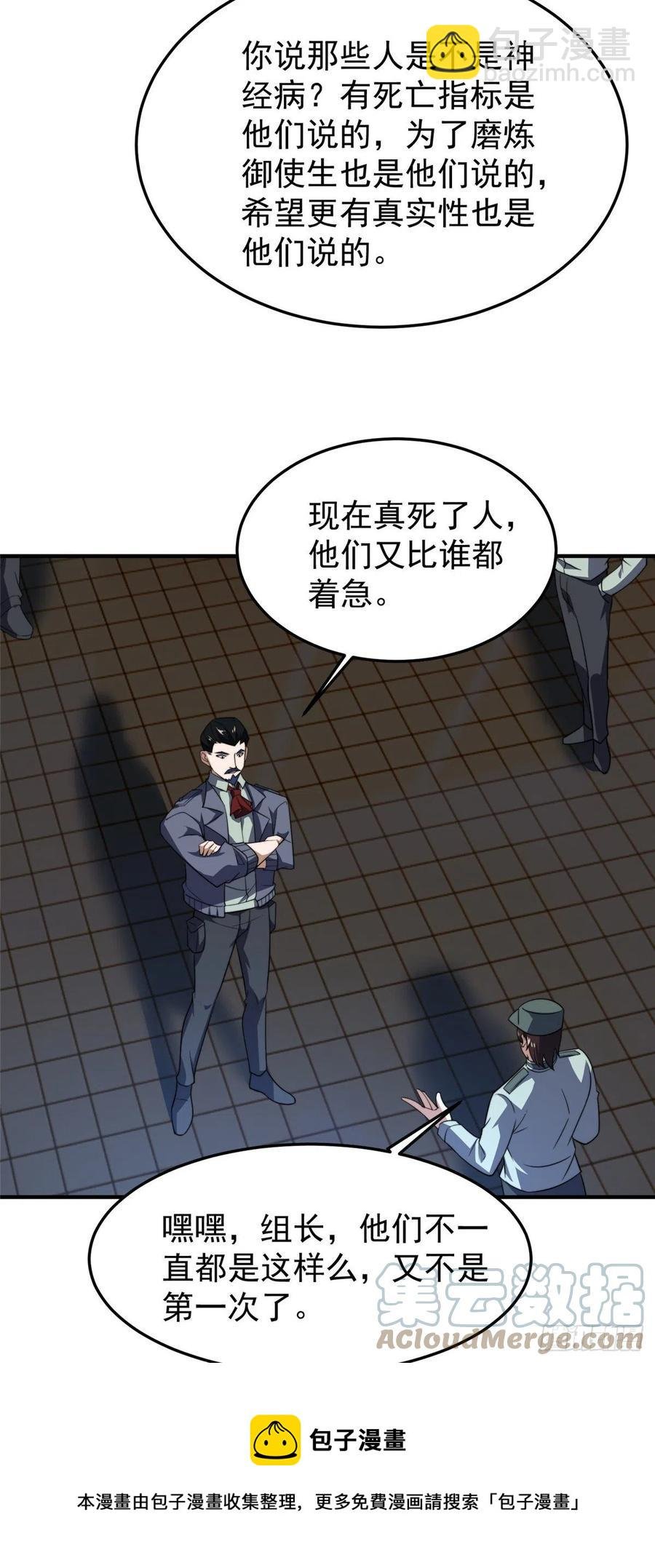 68 激战