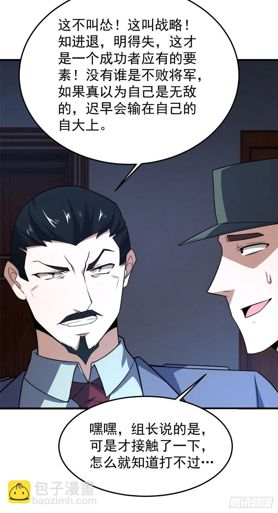 68 激战