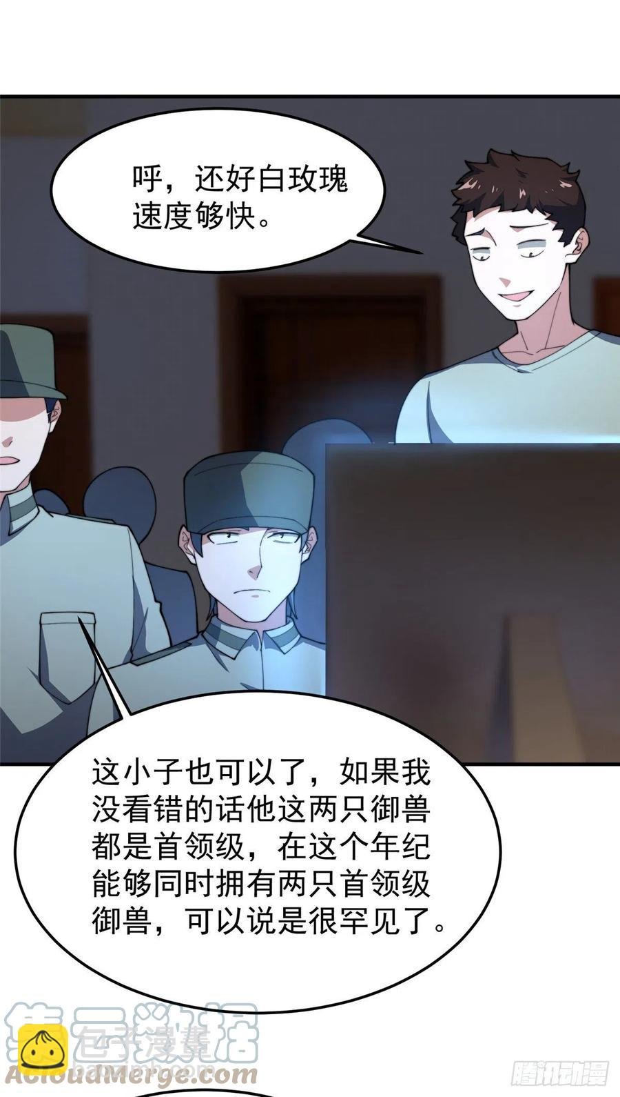 69 围攻