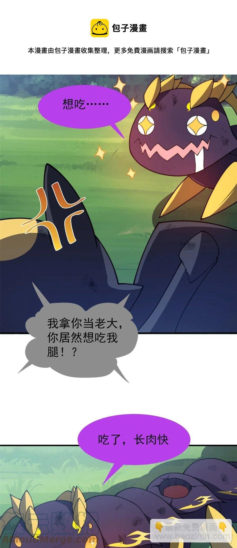 69 围攻