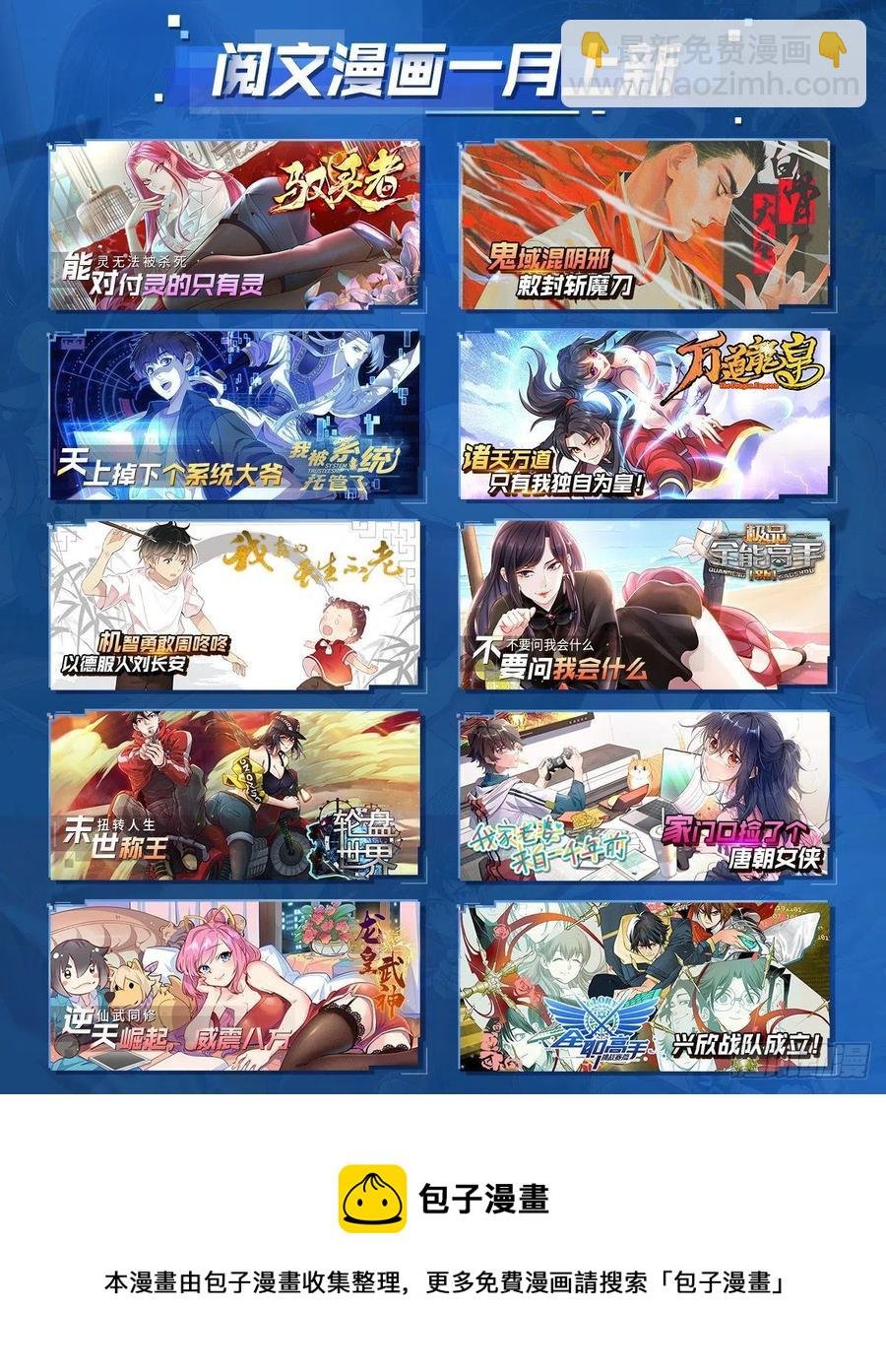 69 围攻
