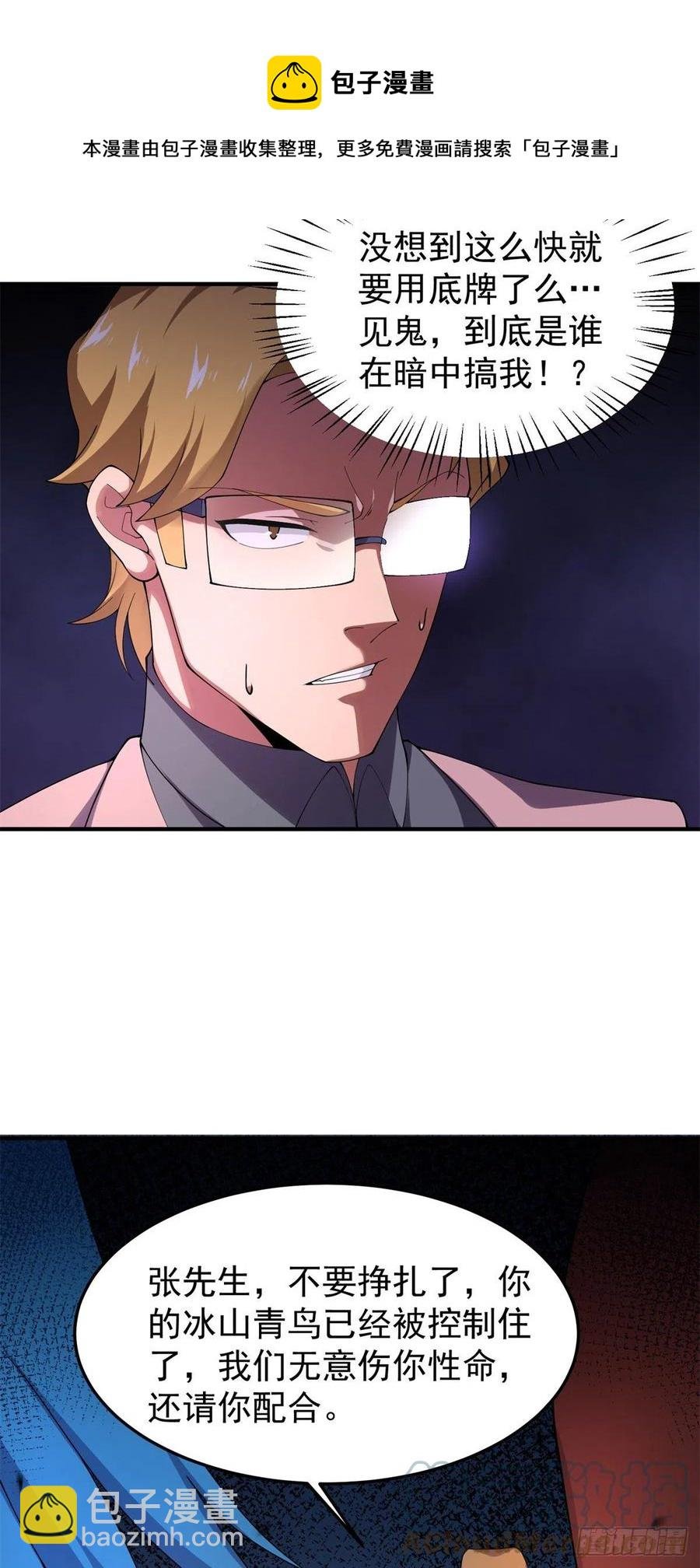 71 重逢