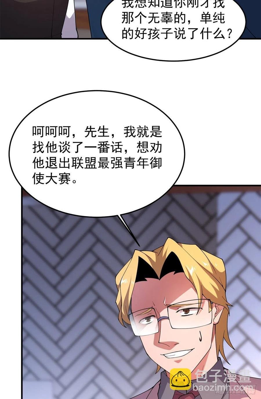 71 重逢