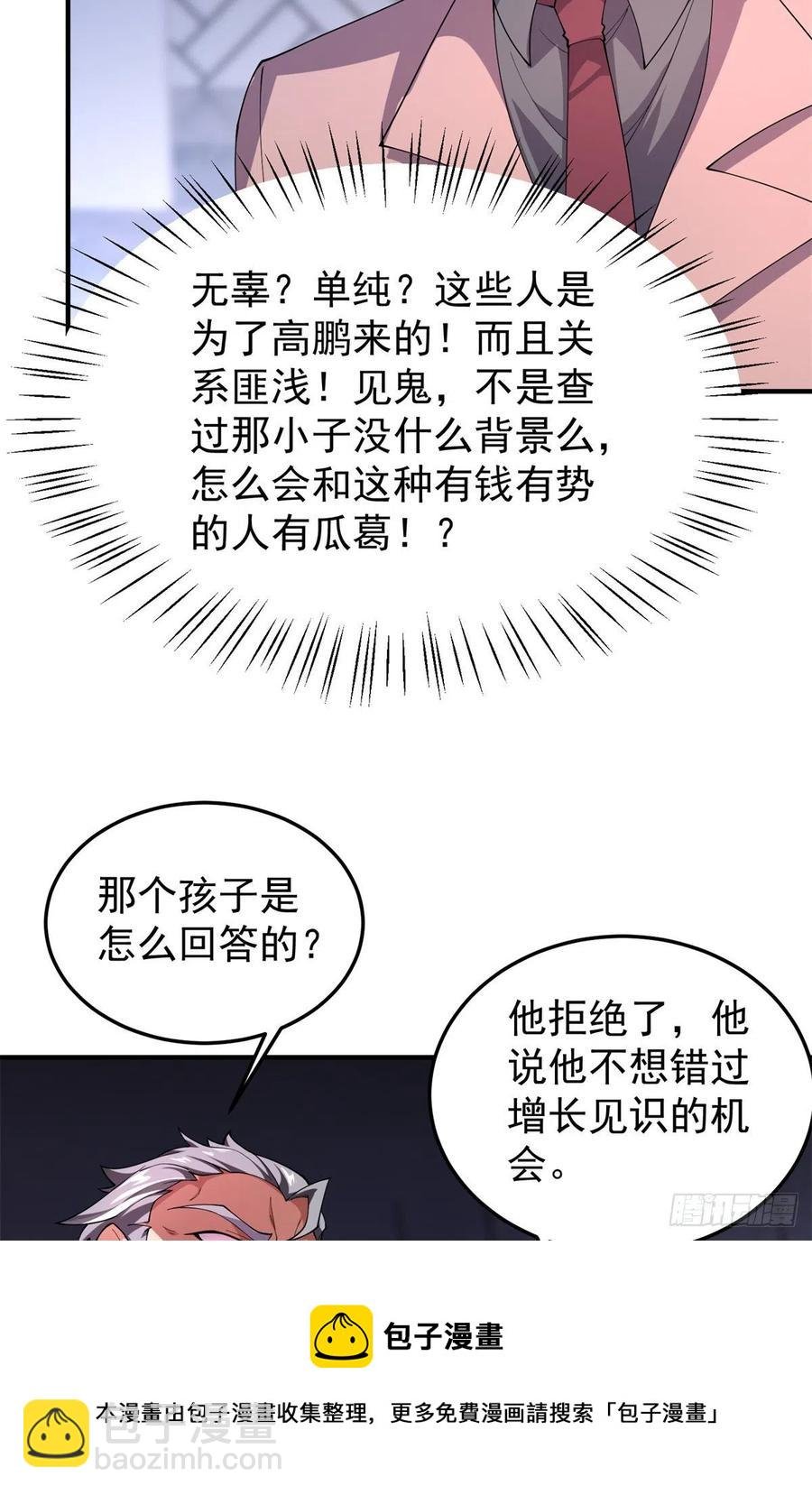 71 重逢