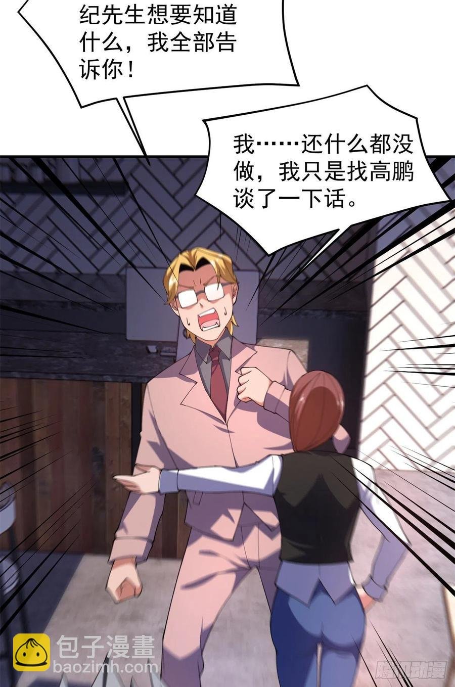 71 重逢