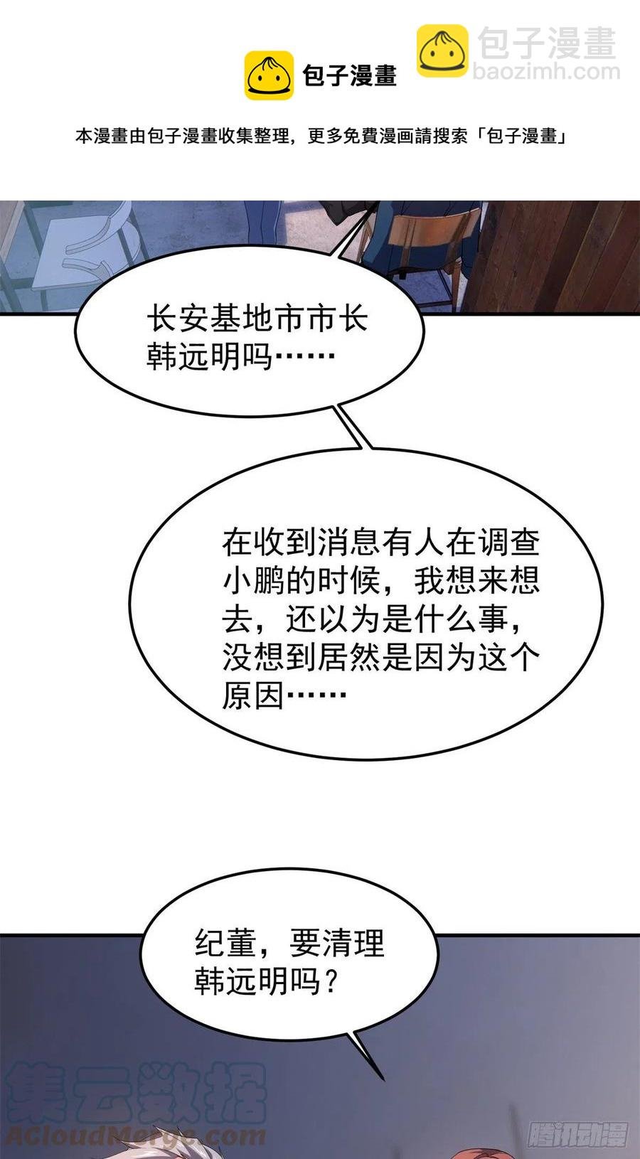 71 重逢