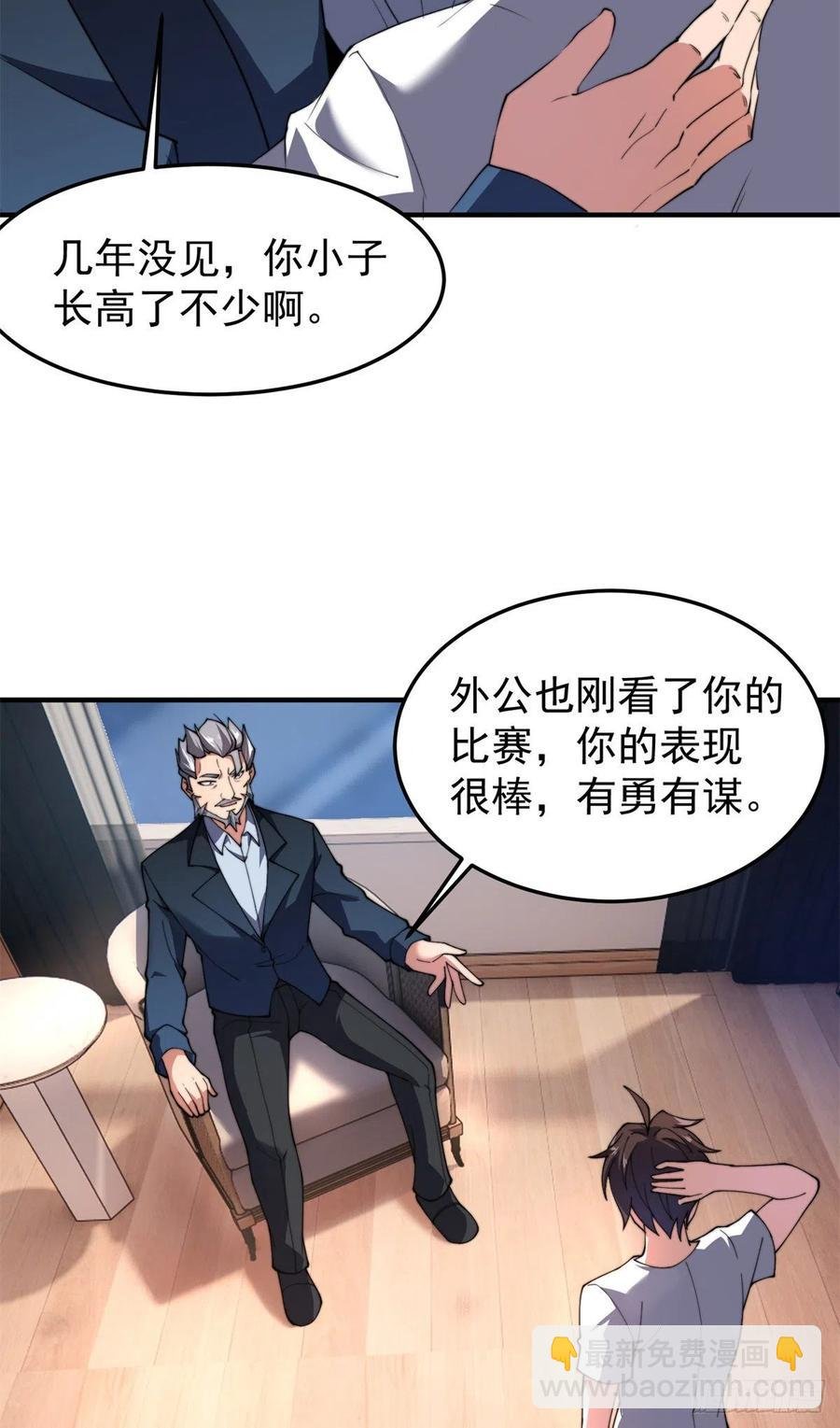 72 沙陀曼食人蚯蚓首领