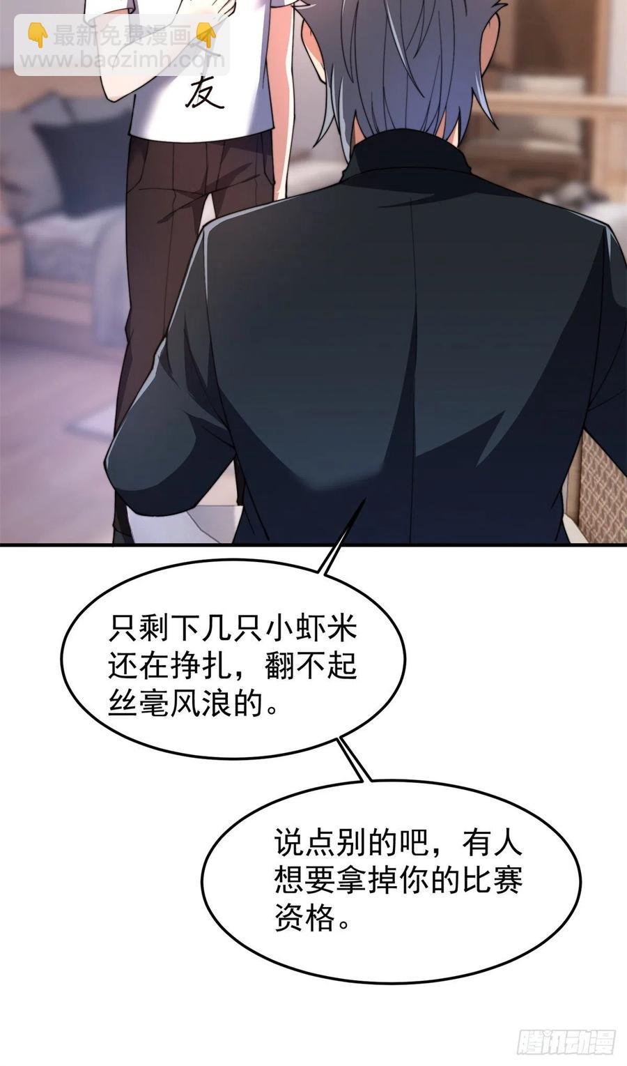 72 沙陀曼食人蚯蚓首领