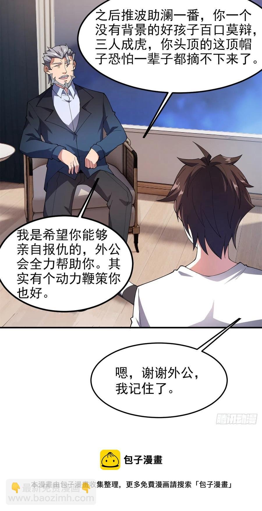 72 沙陀曼食人蚯蚓首领