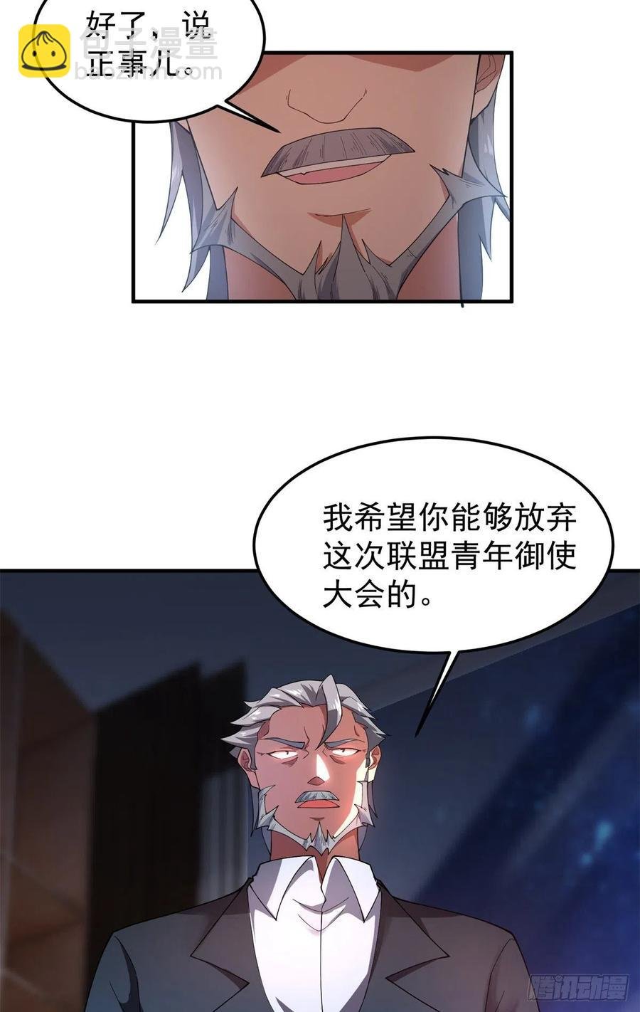 72 沙陀曼食人蚯蚓首领