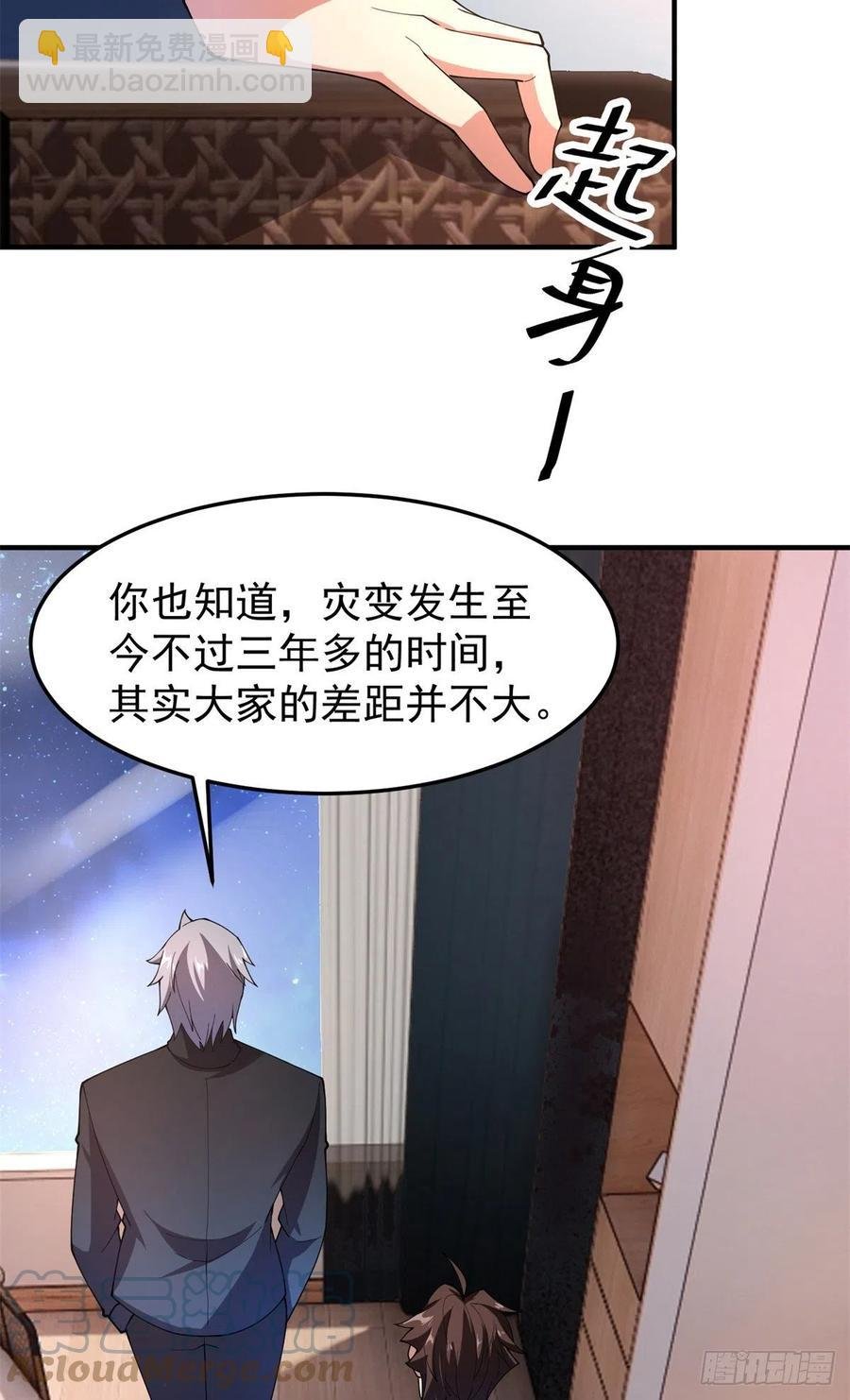 72 沙陀曼食人蚯蚓首领