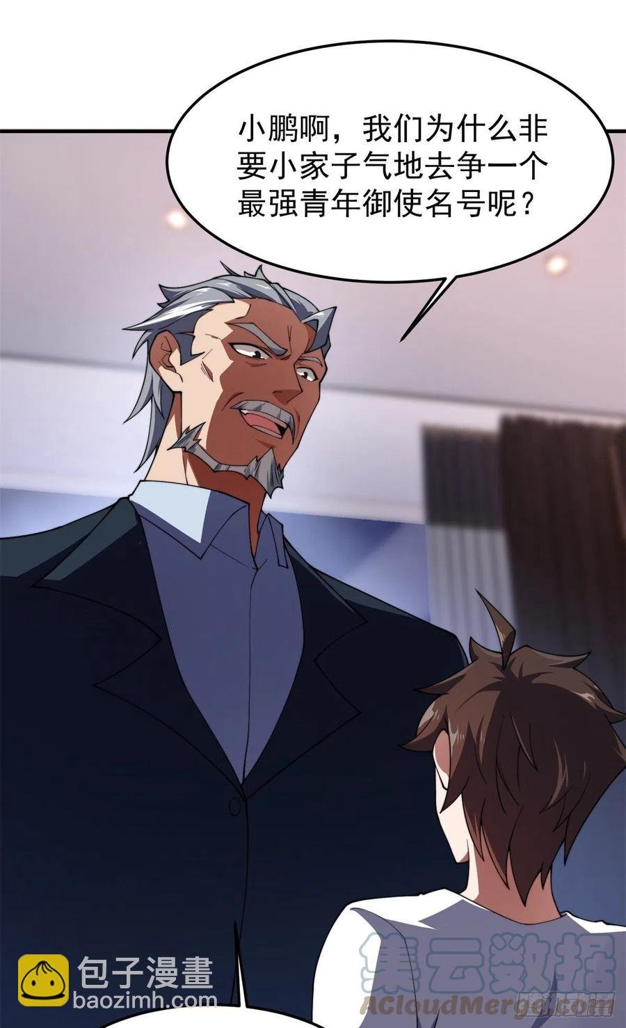 72 沙陀曼食人蚯蚓首领