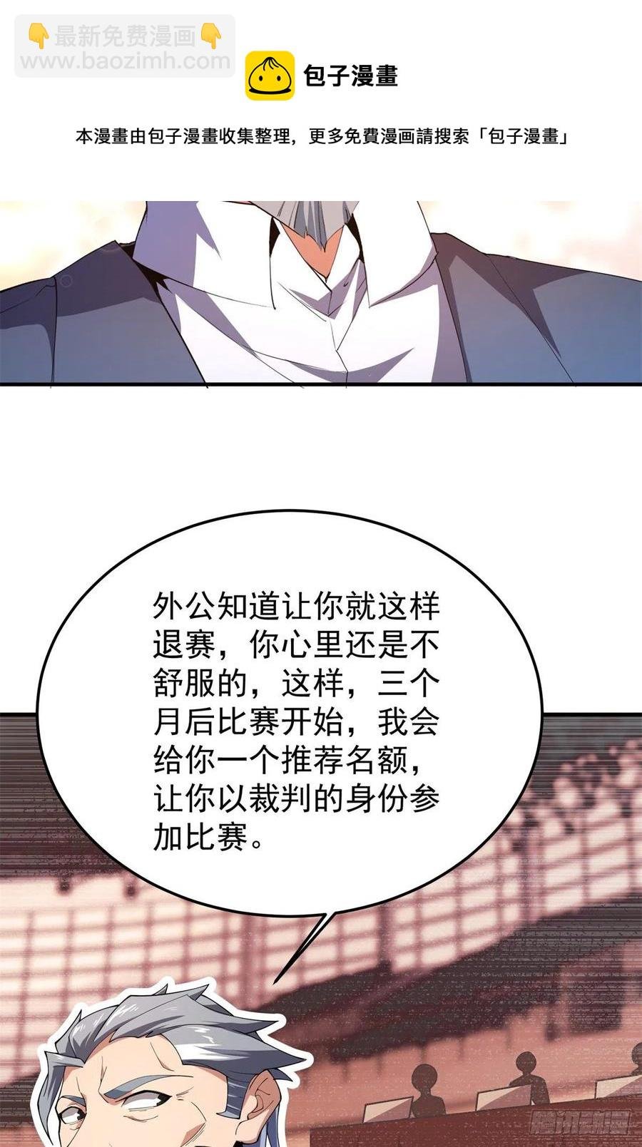 72 沙陀曼食人蚯蚓首领