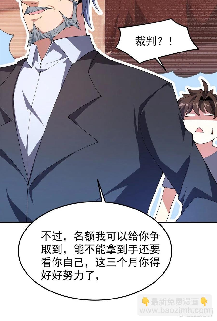 72 沙陀曼食人蚯蚓首领