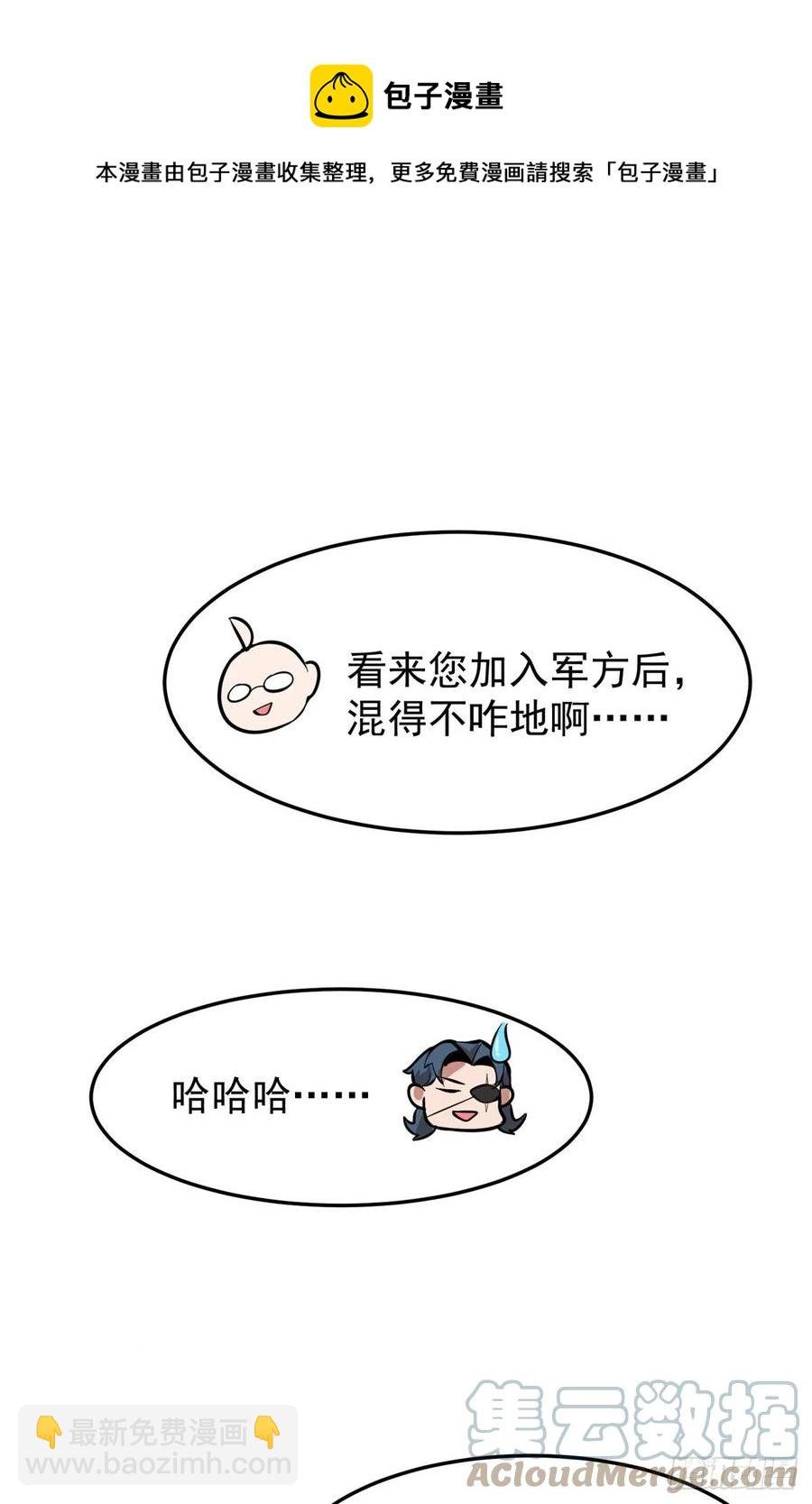 72 沙陀曼食人蚯蚓首领