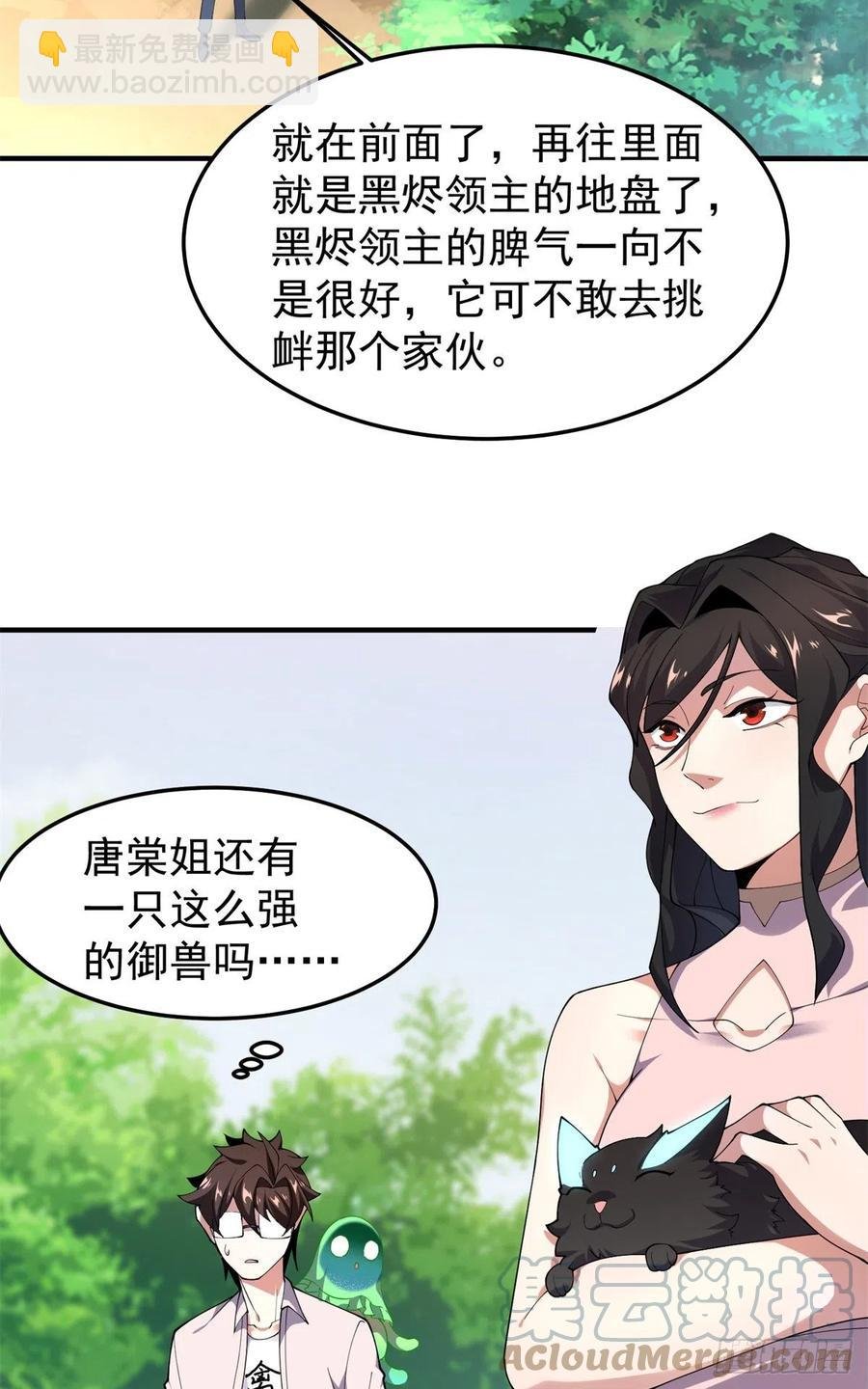 73 幻影龙蜥