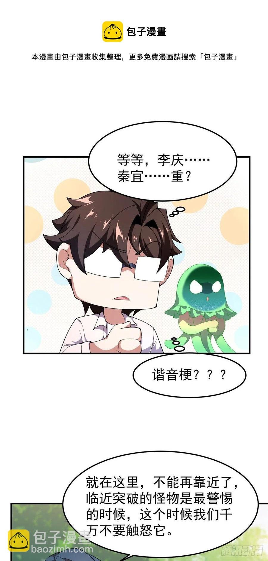 73 幻影龙蜥