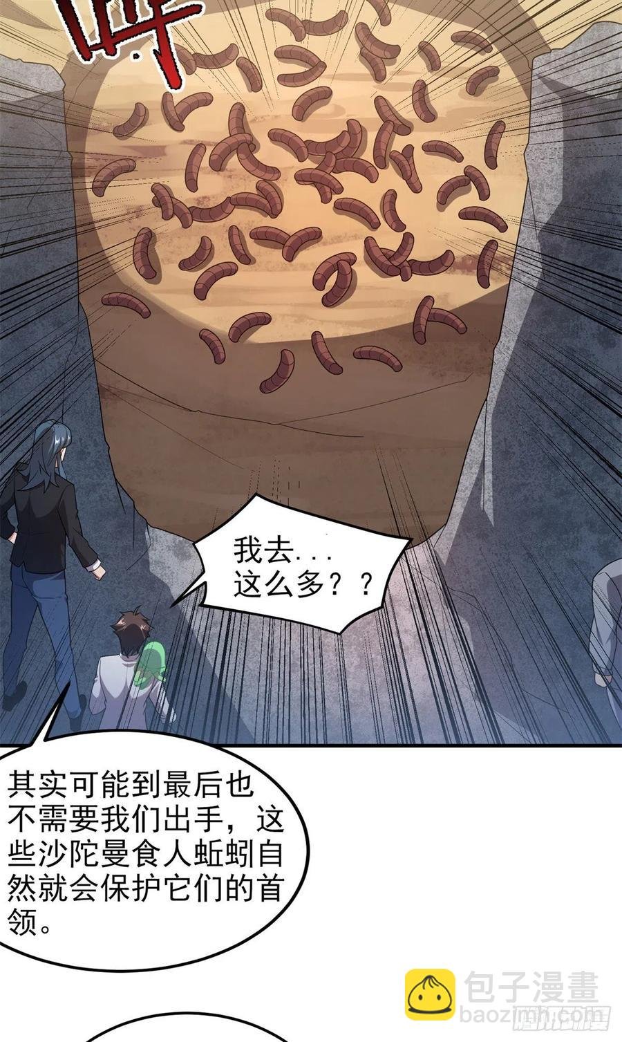 73 幻影龙蜥