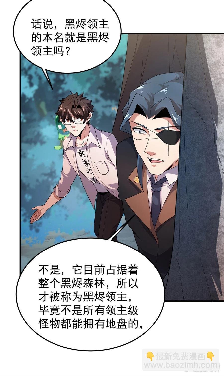73 幻影龙蜥